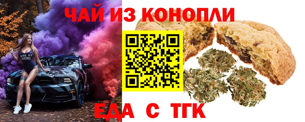 Cannafood конопля  Вход с VPN  Киров 