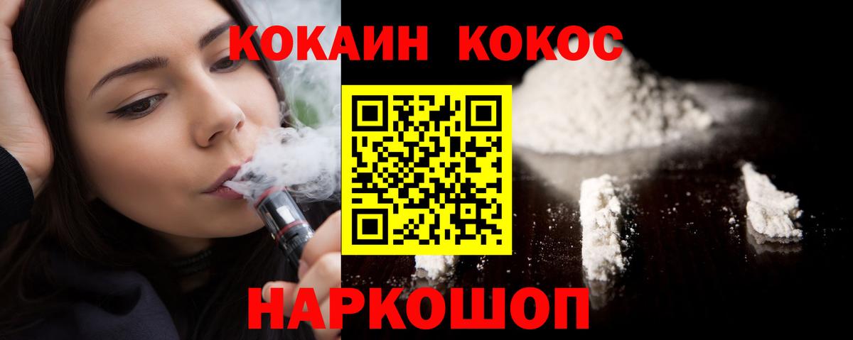 КОКАИН Колумбийский Киров
