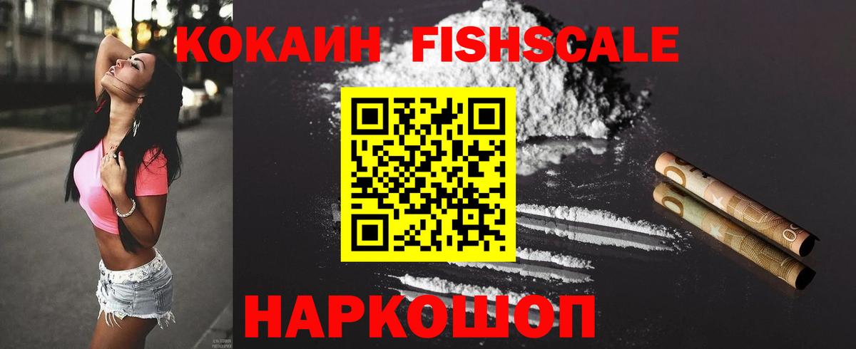 Кокаин 99%  КОКАИН  Киров  COCAIN Боливия  Вход с VPN 