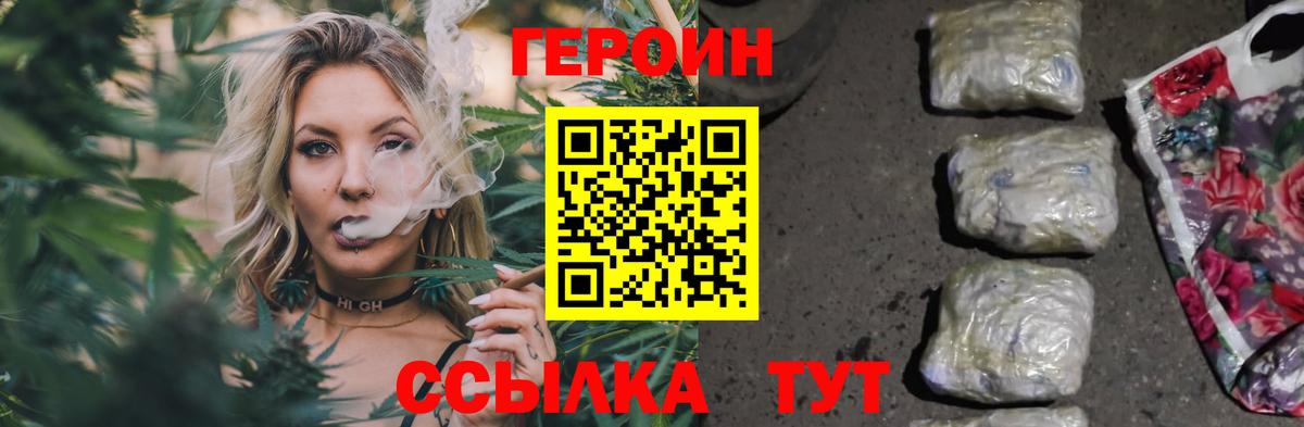 ГЕРОИН  ГЕРОИН гречка  Вход с VPN  Киров 