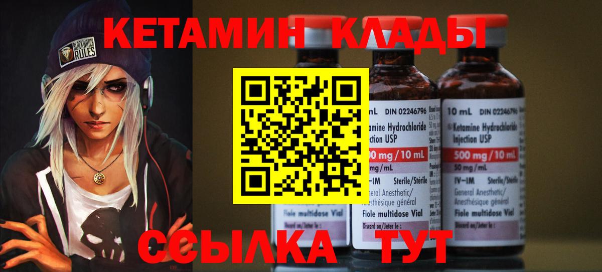 Кетамин VHQ  Вход с VPN  Киров  Кетамин ketamine 