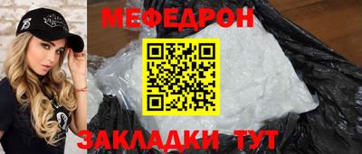 меф VHQ Конаково