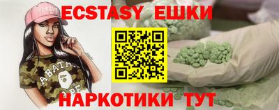 ECSTASY Краснознаменск