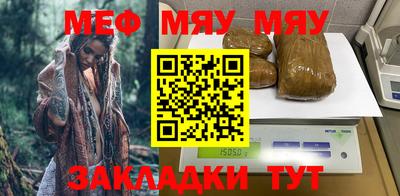 меф VHQ Конаково