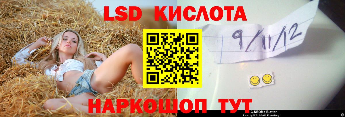 ЛСД экстази  Вход с VPN  Киров  LSD-25 экстази кислота  LSD-25 экстази кислота 