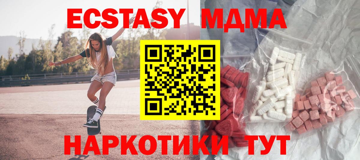 MDMA кристаллы Киров