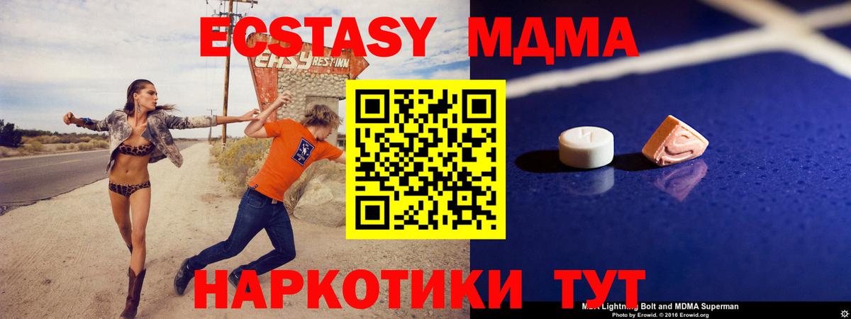 MDMA crystal  Вход с VPN  MDMA Molly  Киров 