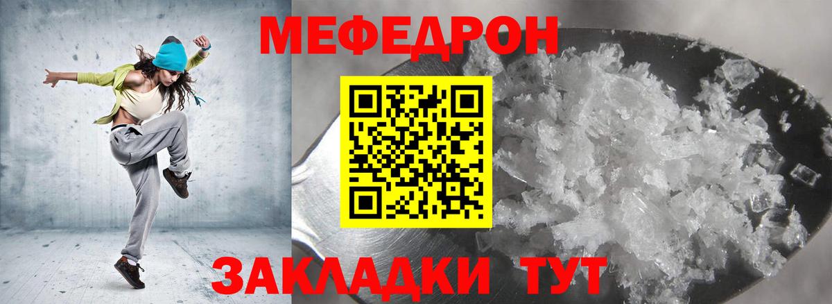 МЕФ мяу мяу  Меф  Киров  Мефедрон  MEGA ссылки  Вход с VPN  Меф mephedrone 