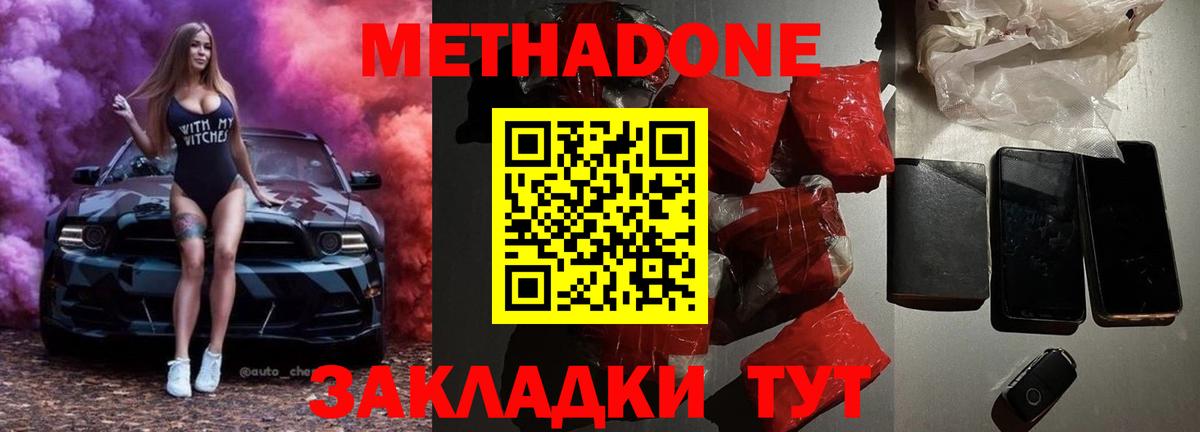 МЕТАДОН белоснежный  Вход с VPN  hydra ONION  Метадон VHQ  Киров 