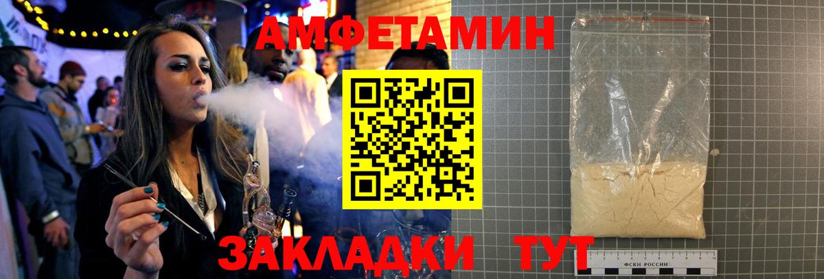 МЕТАМФЕТАМИН Декстрометамфетамин 99.9% Киров