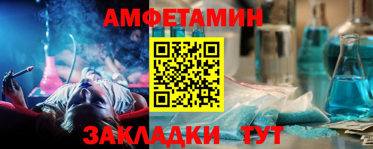 Киров  Первитин Декстрометамфетамин 99.9%  Вход с VPN 