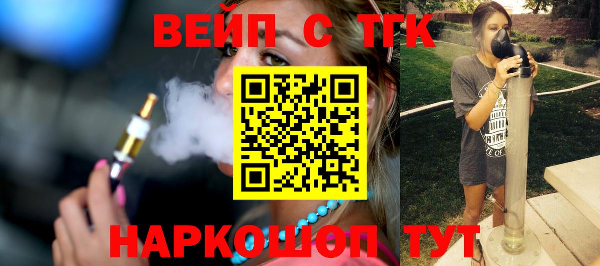 Киров  Дистиллят ТГК вейп с тгк  ТГК вейп с тгк  Вход с VPN 