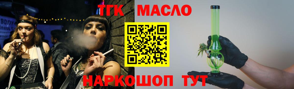 Дистиллят ТГК вейп Киров