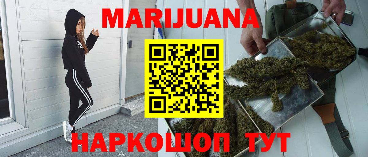Шишки марихуана тримм Киров